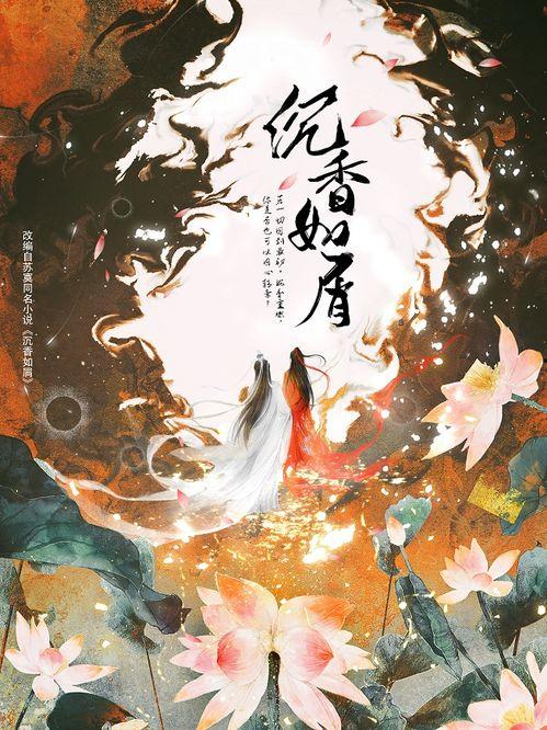 娱乐吃瓜沉香如屑,娱乐吃瓜背后的故事与真相